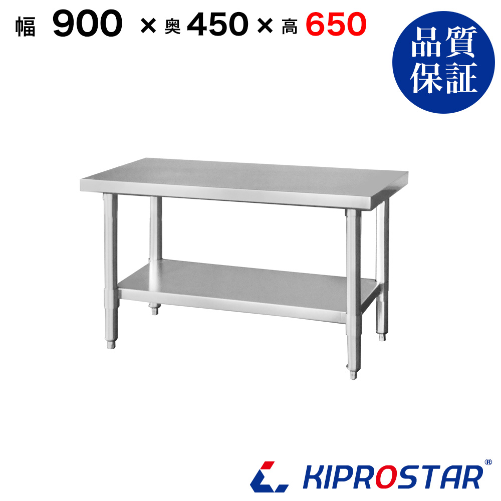 ☆地域限定送料無料☆工場整備品☆クリーンテーブル 幅900ステンレス