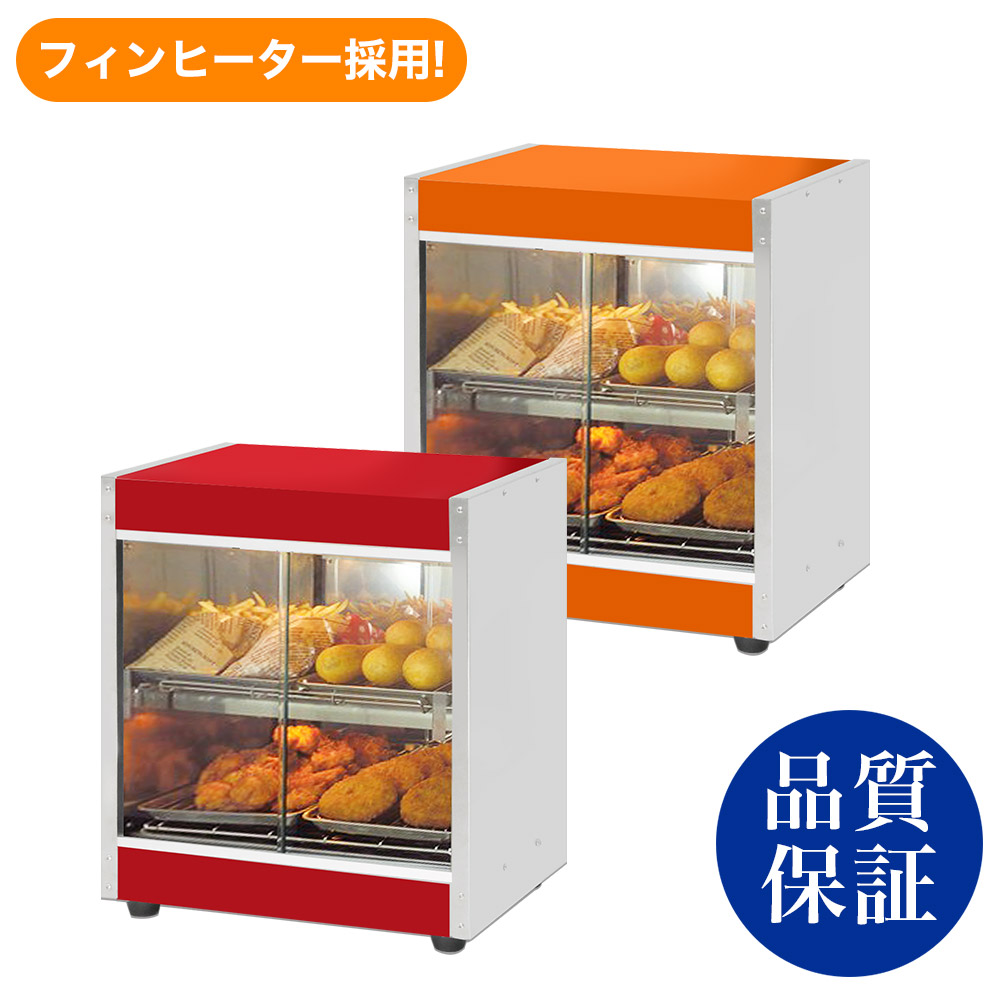 業務用 ホットケース
