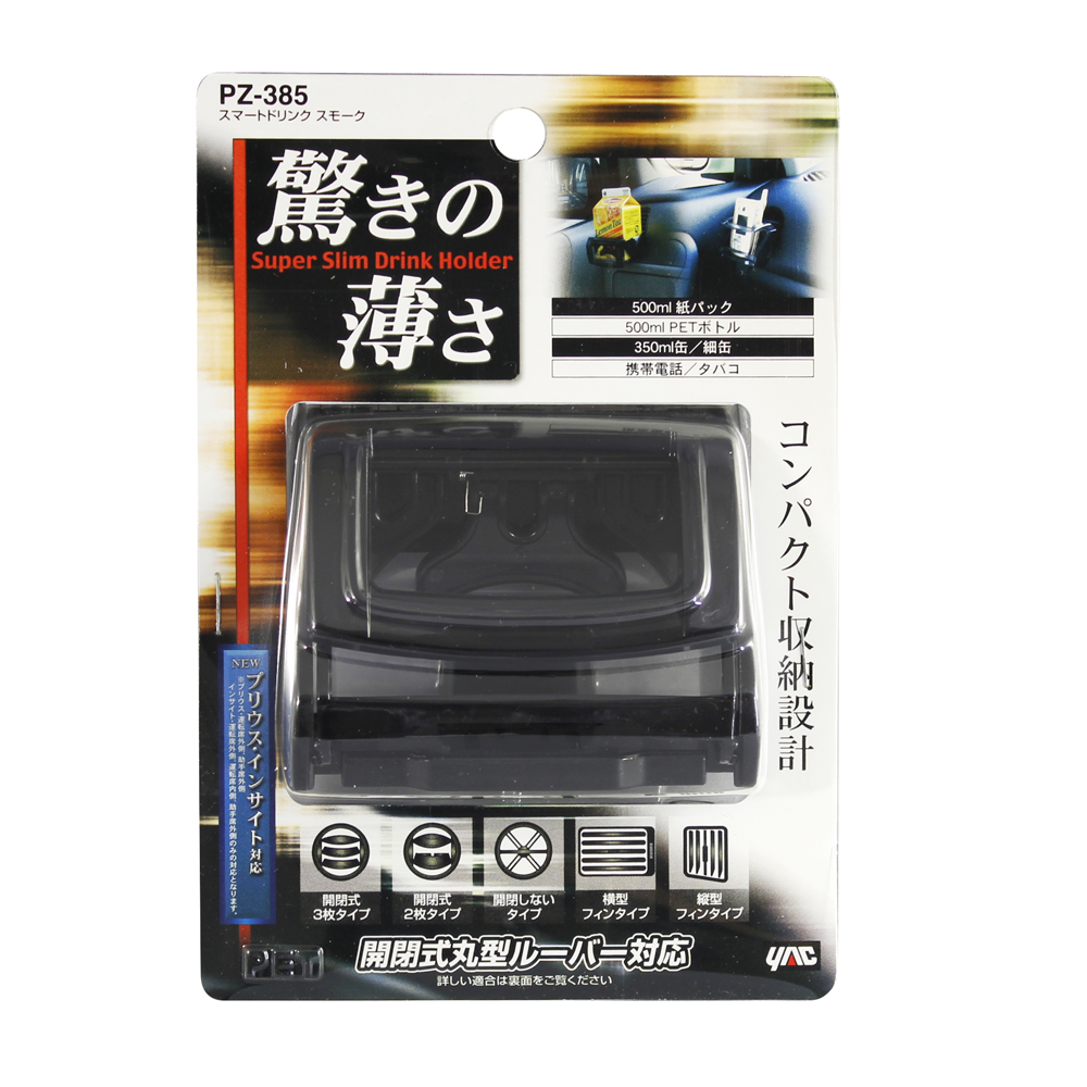 槌屋ヤック株式会社
