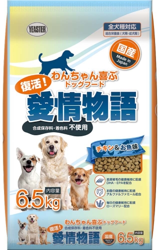 ドッグフード「復活！愛情物語 チキン＆お魚味」 | イースター