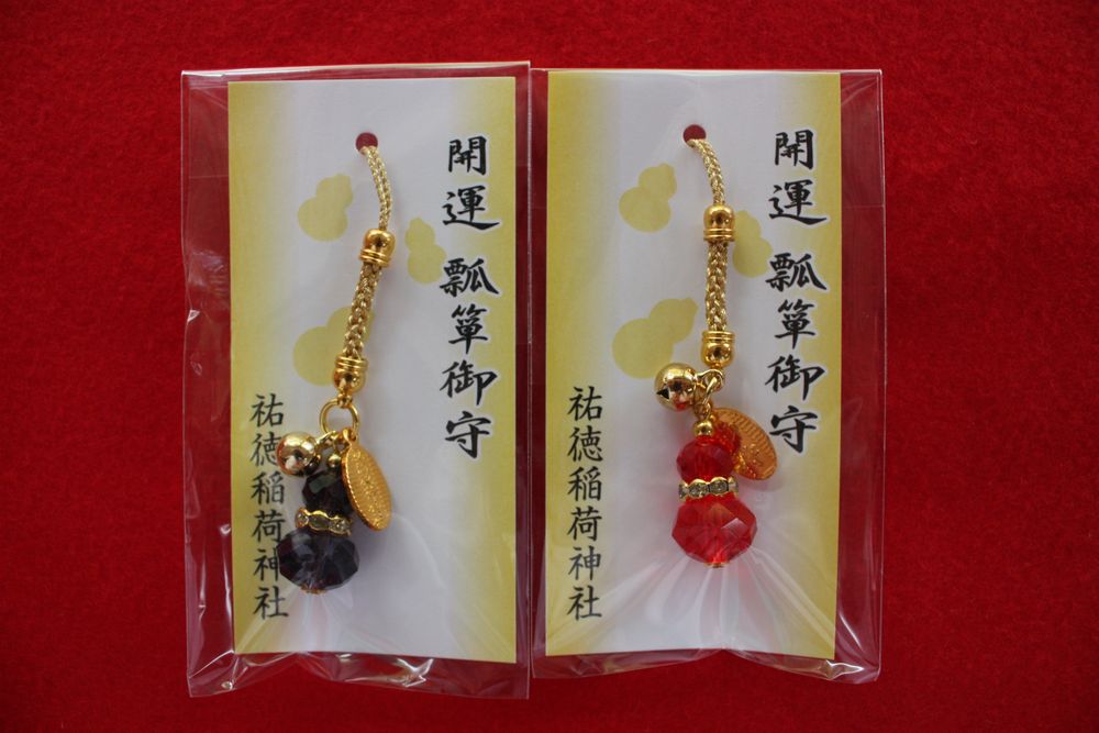 おまもり | 参拝のご案内 | 祐徳稲荷神社