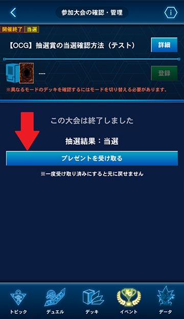 遊戯王 ターミナルワールド 覚醒 イベントプロモ 未開封パック