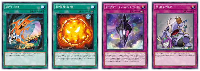 遊戯王デュエルモンスターズ トーナメントパック2023Vol.1,2,3,4