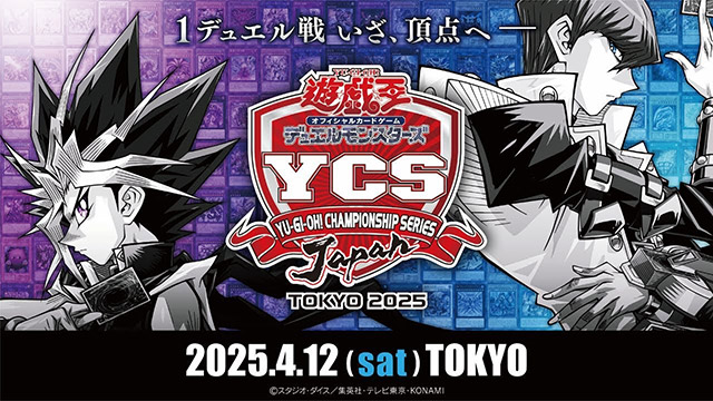 白銀の城のジャージ XLサイズ 遊戯王 ycsj 名古屋 2025 ラビュリンス