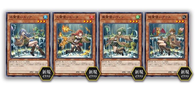 遊戯王OCGデュエルモンスターズ THE CHRONICLES DECK 精霊術の使い手