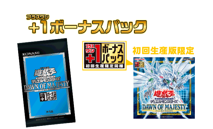 遊戯王OCG DAWN OF MAJESTY 6ボックスセット 遊戯王OCG デュエル