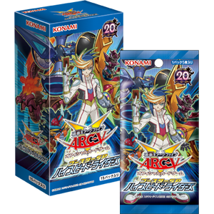 遊戯王ARC-V ブースターSP ハイスピードライダーズ 未開封BOX 2箱