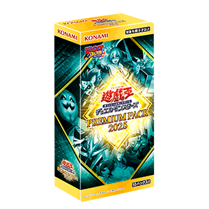 遊戯王カード PREMIUM PACK2 遊戯王 プレミアムパック2 premium pack2
