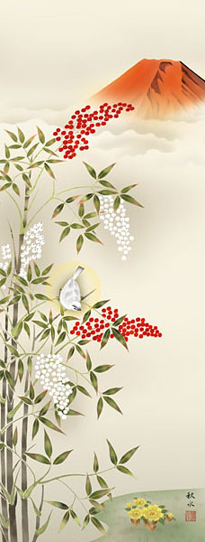 開運・鯉の滝登り 浮田秋水作 紅白南天霊峰図