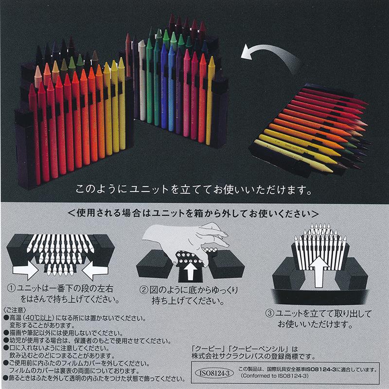 クーピーペンシル 100色 ブラックパッケージエディション サクラ