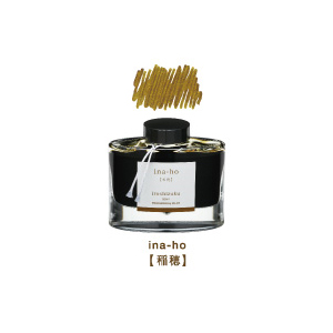 PILOT 万年筆インキ iroshizuku 色彩雫 50ml 稲穂 (イナホ) | ゆめ画材