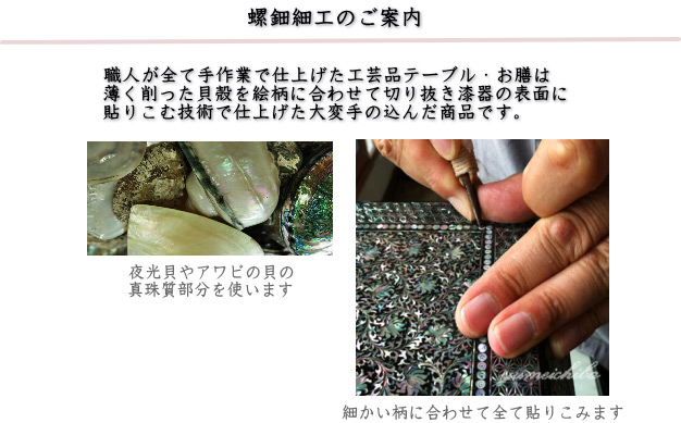 韓国螺鈿漆塗り丸お膳鶴牡丹柄小 テーブル・お膳丸型 夢市場本店【韓国