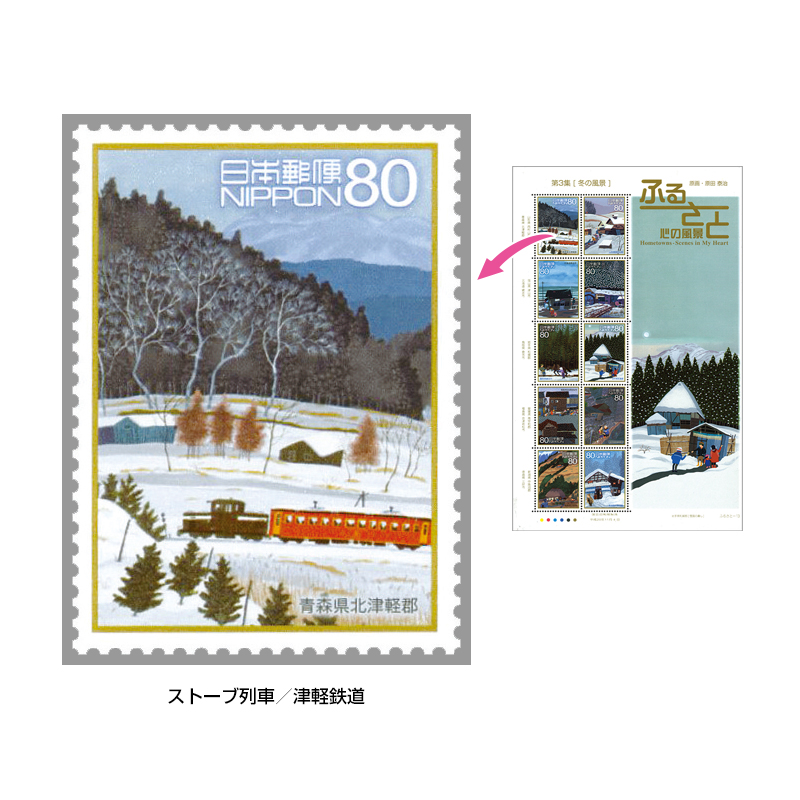 日本の古切手 美しい日本の国土 鳥取県 10枚 【公式通販】