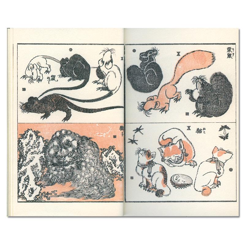 傳神開手北斎画宛三編全（色摺版画本)い葛飾北斎