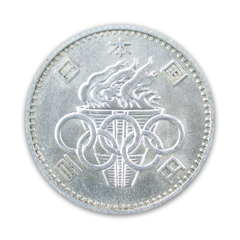 切手・趣味の通信販売｜スタマガネット 1964年東京オリンピック記念100円