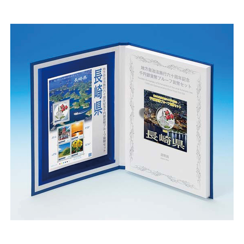 岡山県】 地方自治法施行60周年記念 千円銀貨プルーフ Aセット