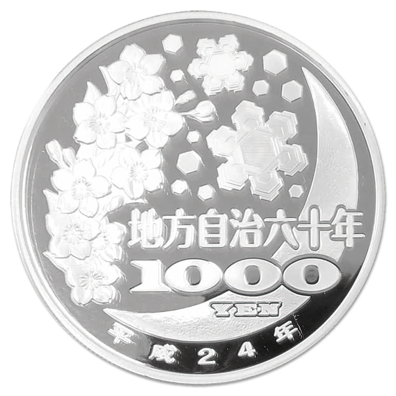 岩手県京都府地方自治法施行六十周年記念メダル 岩手県京都