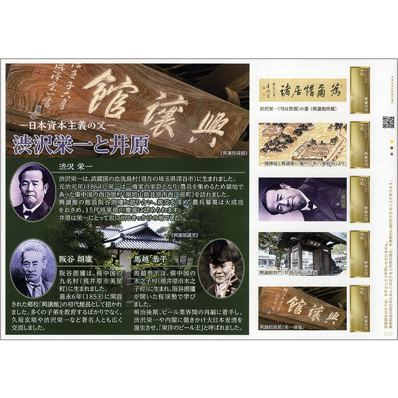 渋沢栄一 青淵【複製】二行書 日本資本主義の父 新一万円札 掛軸23071713