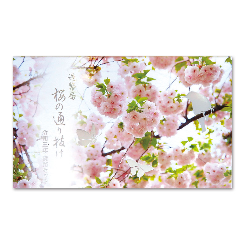 切手・趣味の通信販売｜スタマガネット 令和3年桜の通り抜け貨幣