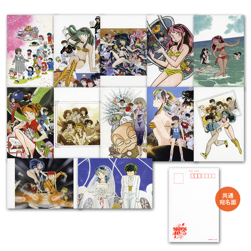 切手・趣味の通信販売｜スタマガネット うる星やつら40周年記念