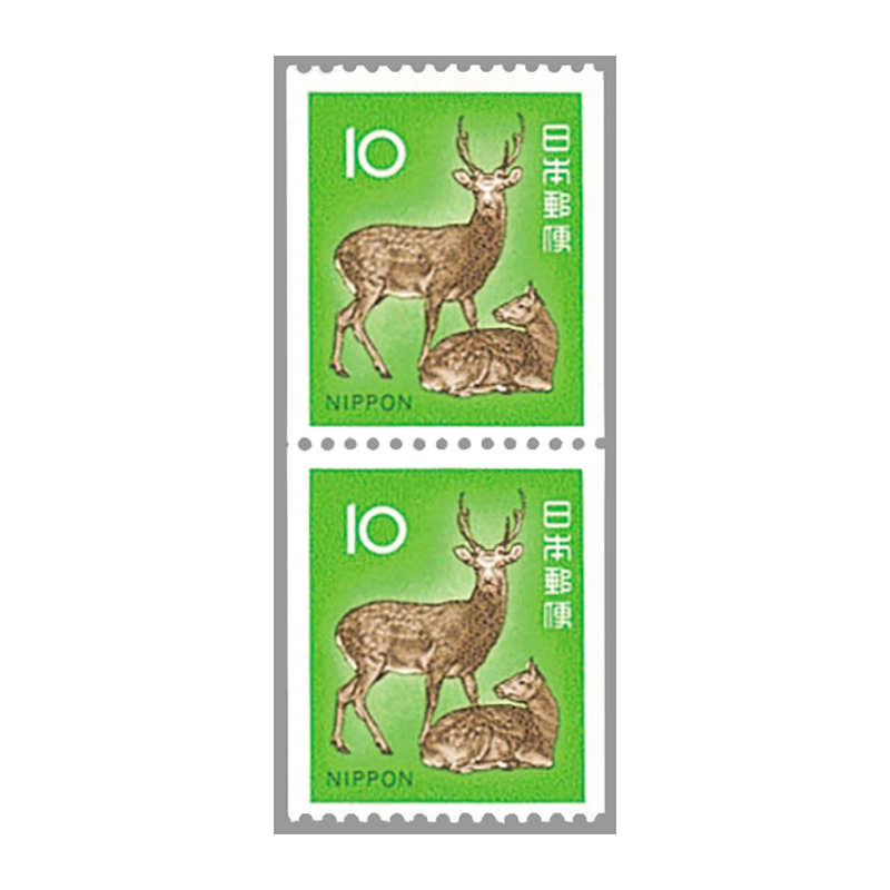使用済み 切手 ニホンジカ 普通切手 1972年シリーズ コイル切手 紙モノ