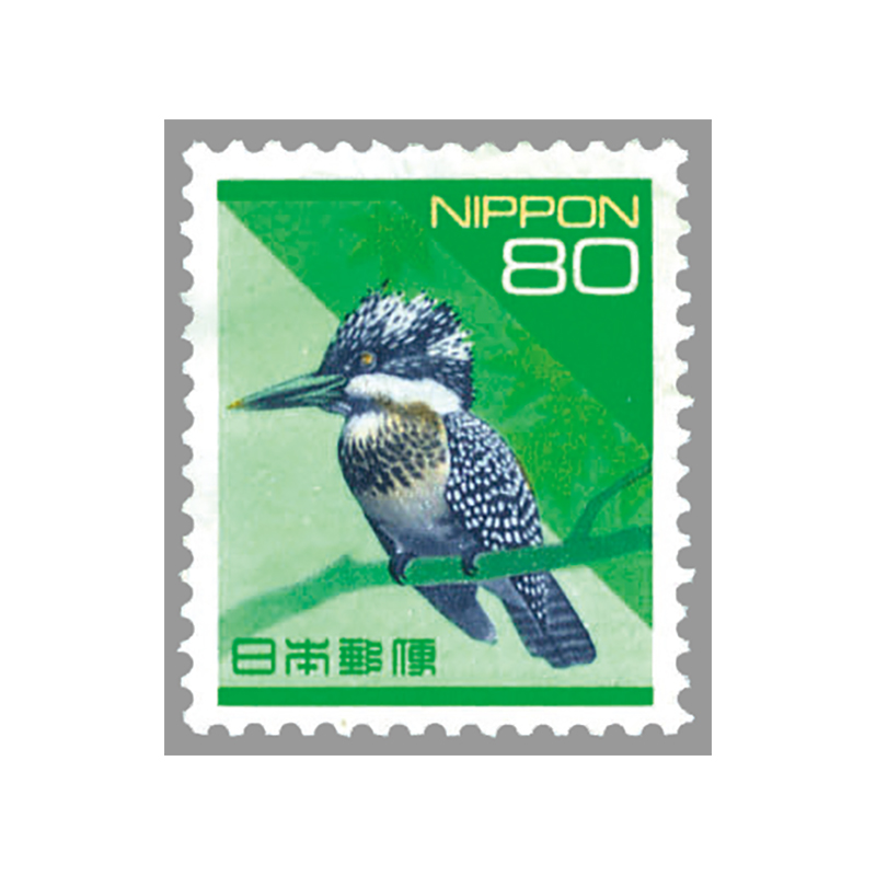 切手・趣味の通信販売｜スタマガネット 1994年シリーズ ヤマセミ80円