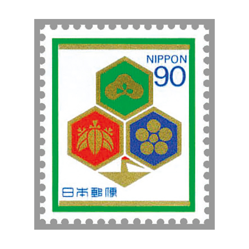 切手・趣味の通信販売｜スタマガネット 第3次慶弔切手（慶事