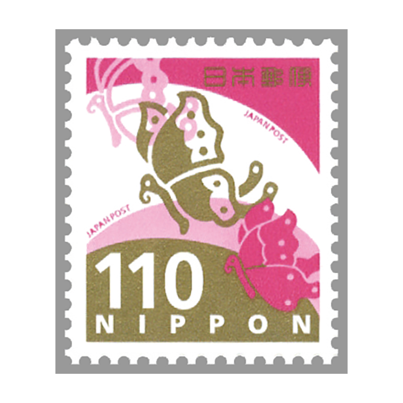 切手・趣味の通信販売｜スタマガネット 第8次慶弔切手（慶事）「蝶