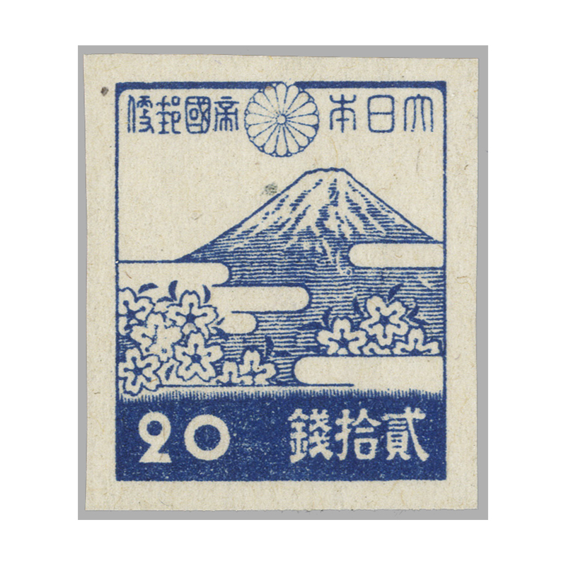 エラー切手！横方向！大幅な印刷ズレで印面が多大にズレ！昭和切手木