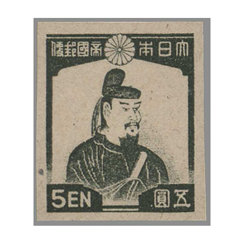 切手・趣味の通信販売｜スタマガネット 第3次昭和 藤原鎌足（灰白紙