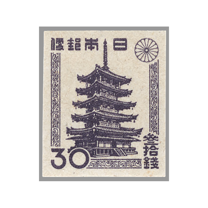 切手・趣味の通信販売｜スタマガネット 第1次新昭和 五重塔 （糊あり