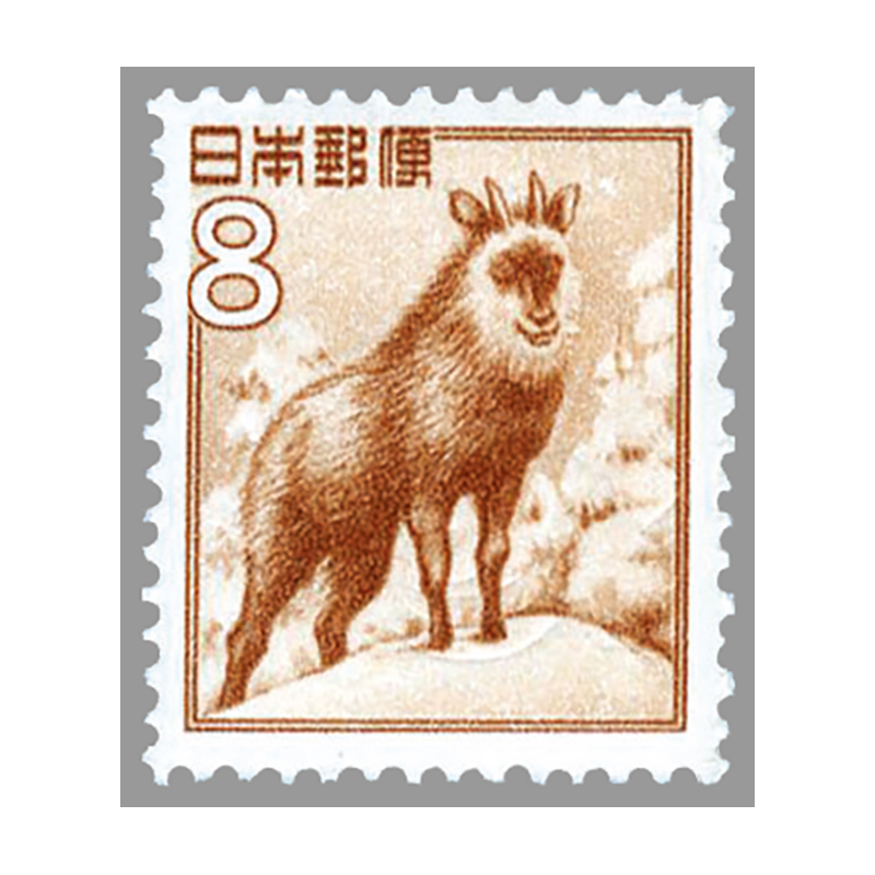 切手・趣味の通信販売｜スタマガネット 第2次動植物国宝 カモシカ