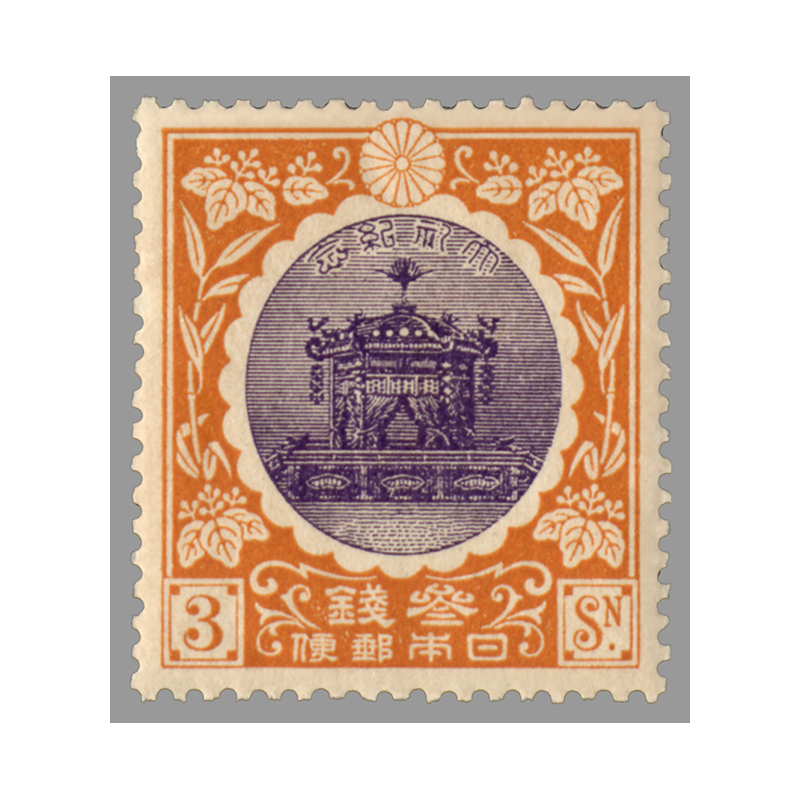 珍しい切手が手に入りました。大正ご婚儀発売当日消印しかも満月