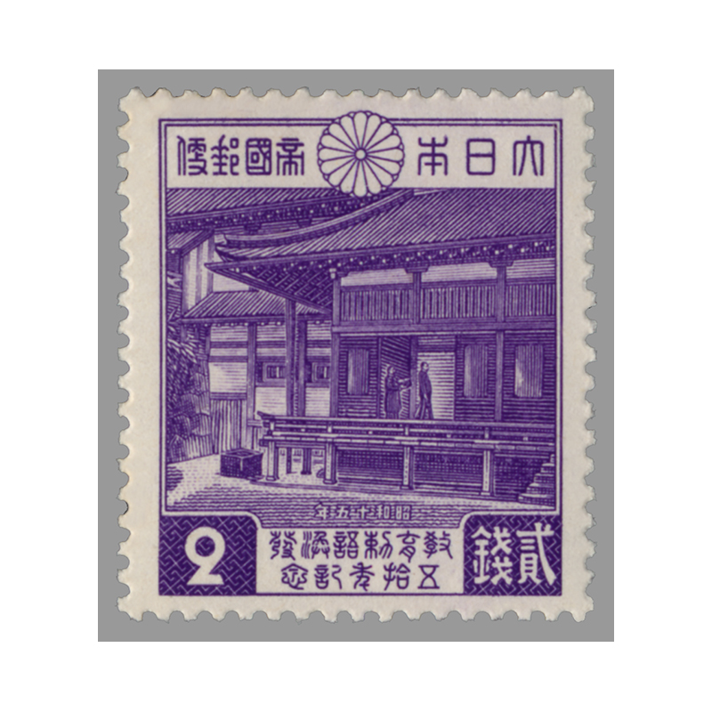 銭単位切手 2、3、5回国体 銭単位切手 2、3、5回国体 第2回国体 | 記念