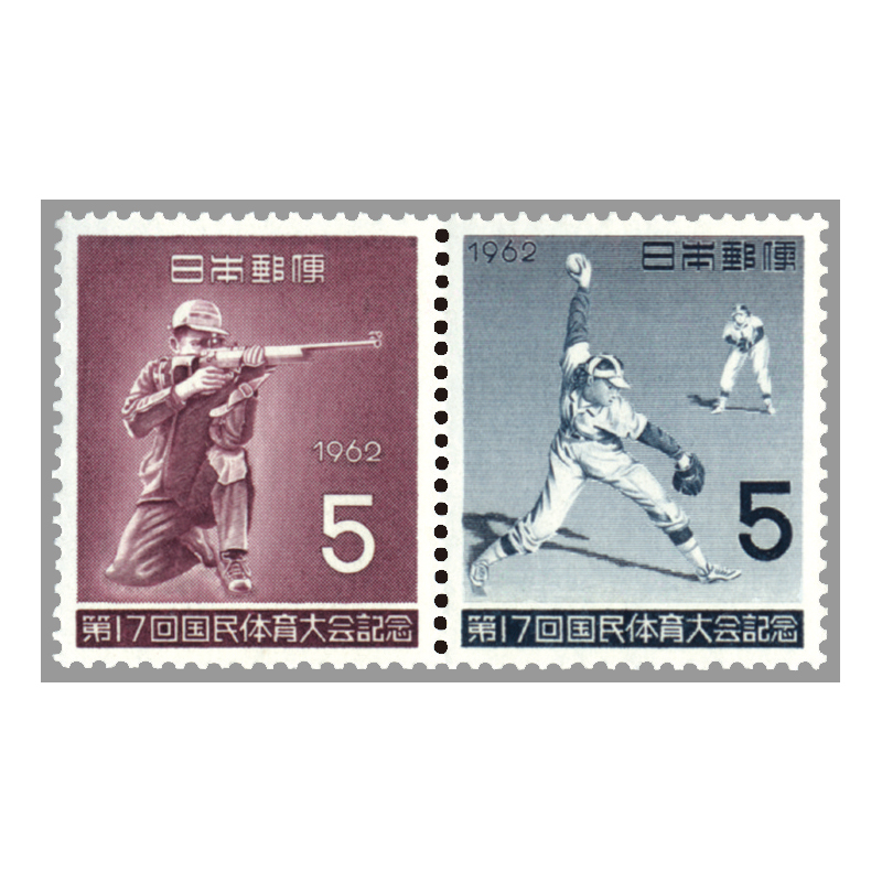 切手・趣味の通信販売｜スタマガネット 第17回国体 2種連刷: 日本切手