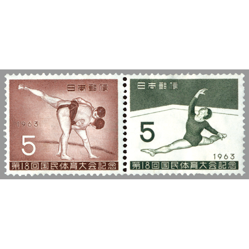 切手・趣味の通信販売｜スタマガネット 第18回国体 2種連刷: 日本切手
