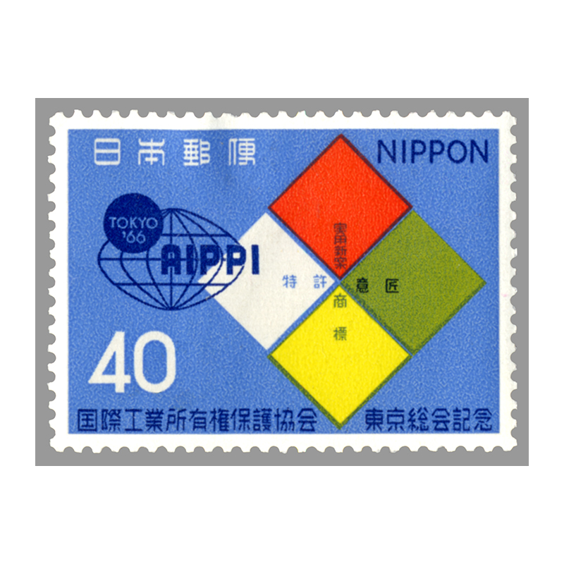 切手・趣味の通信販売｜スタマガネット 国際工業所有権保護協会東京