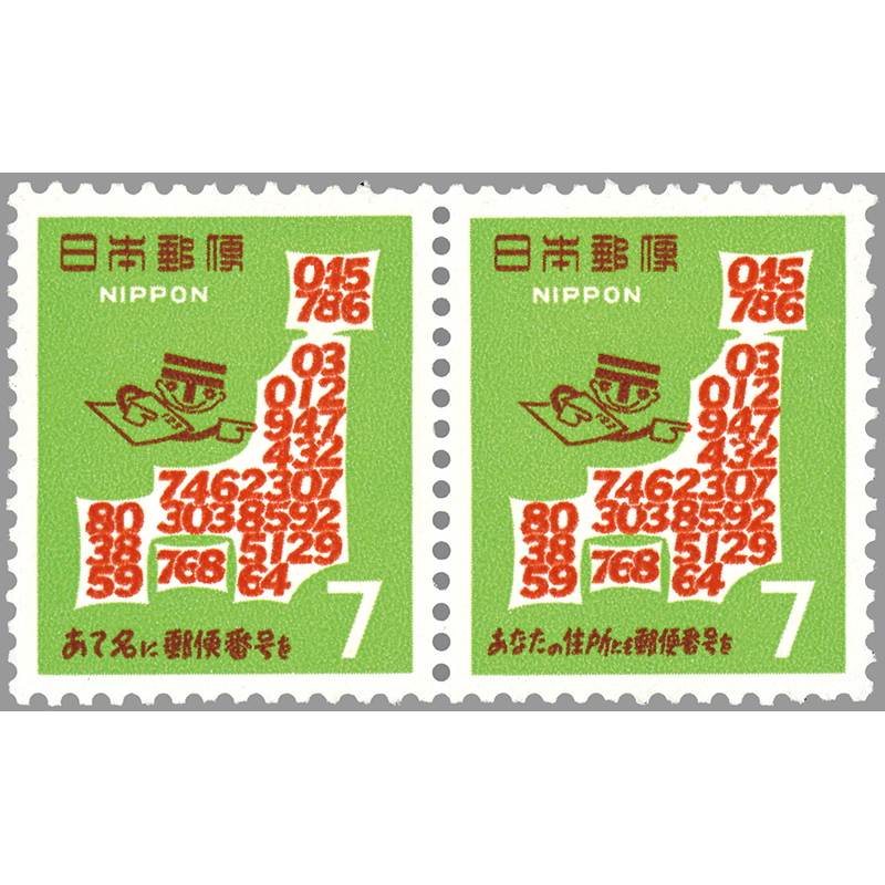 使用済切手】通常切手帳郵便番号 地図とナンバー君青15円おしどり5円