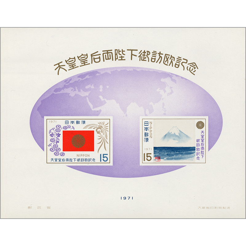 昭和天皇 ジャマイカ 使用済切手 コレクション 12枚 昭和天皇