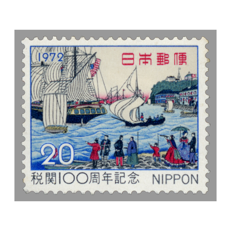 切手・趣味の通信販売｜スタマガネット 税関100年: 日本切手
