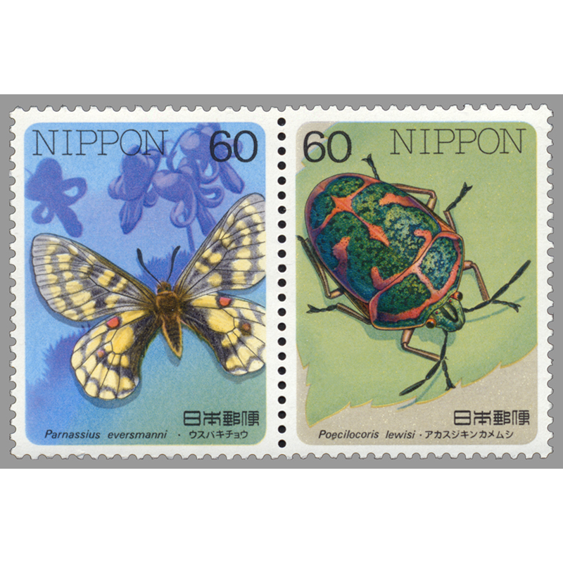 切手・趣味の通信販売｜スタマガネット 昆虫シリーズ第1集 ウスバ