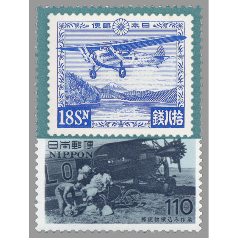 芦ノ湖航空 81/2銭 芦ノ湖航空 81/2銭 芦ノ湖航空 81/2銭 芦ノ湖航空