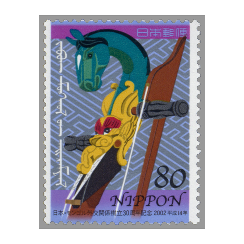 切手・趣味の通信販売｜スタマガネット 日本・モンゴル外交関係樹立30