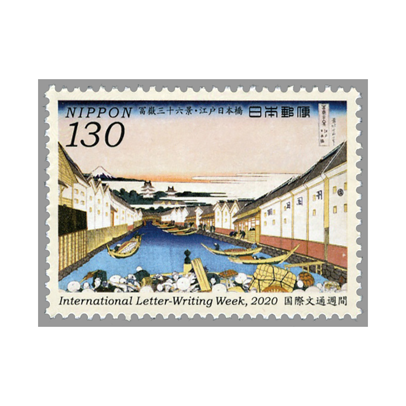 日本の古切手 浮世絵 富嶽三十六景 10枚 日本の古切手