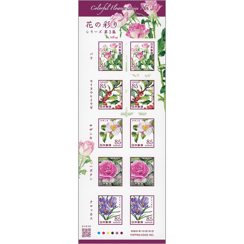 琉球切手 未開封100シート5000枚 1962年花シリーズ 琉球切手 未開封