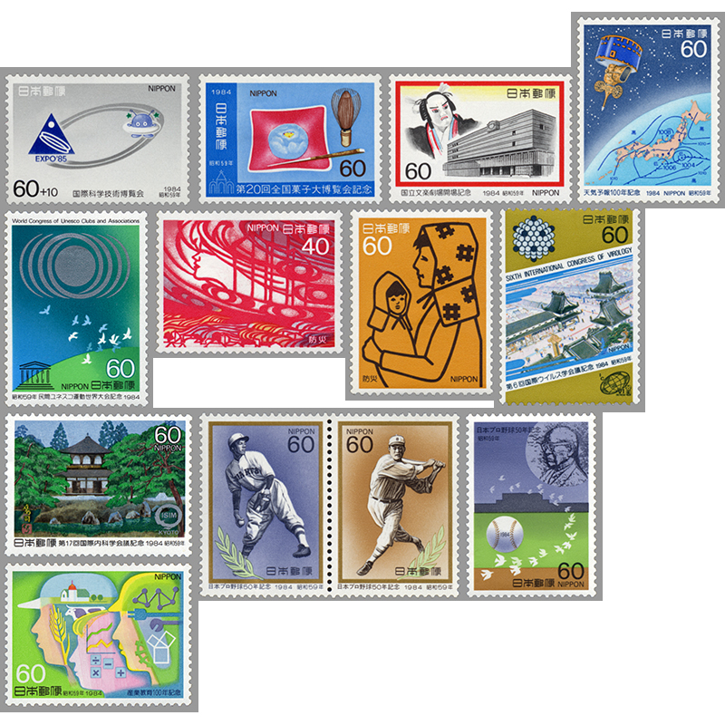 フランス 記念切手 コレクション 1981年 極稀少品 フランス 記念切手