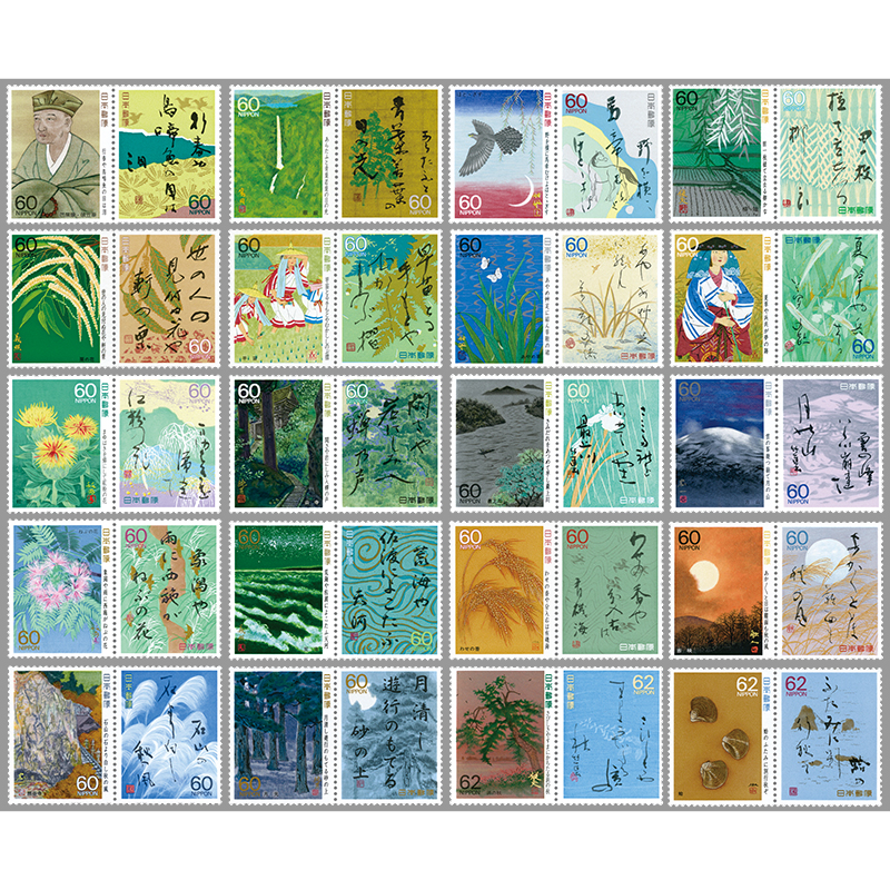 切手・趣味の通信販売｜スタマガネット 奥の細道シリーズ40種完(40種