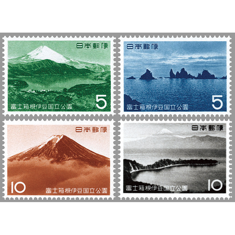 切手・趣味の通信販売｜スタマガネット 第2次国立公園 富士箱根伊豆4