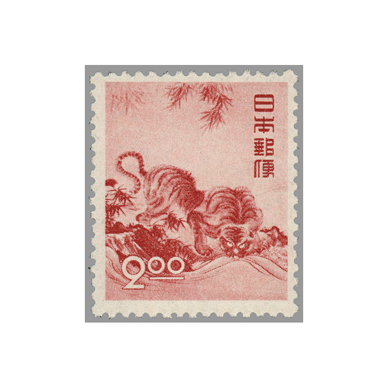 銭単位 年賀切手シート 応挙のトラ タトゥ付応挙の虎 切手・趣味の通信