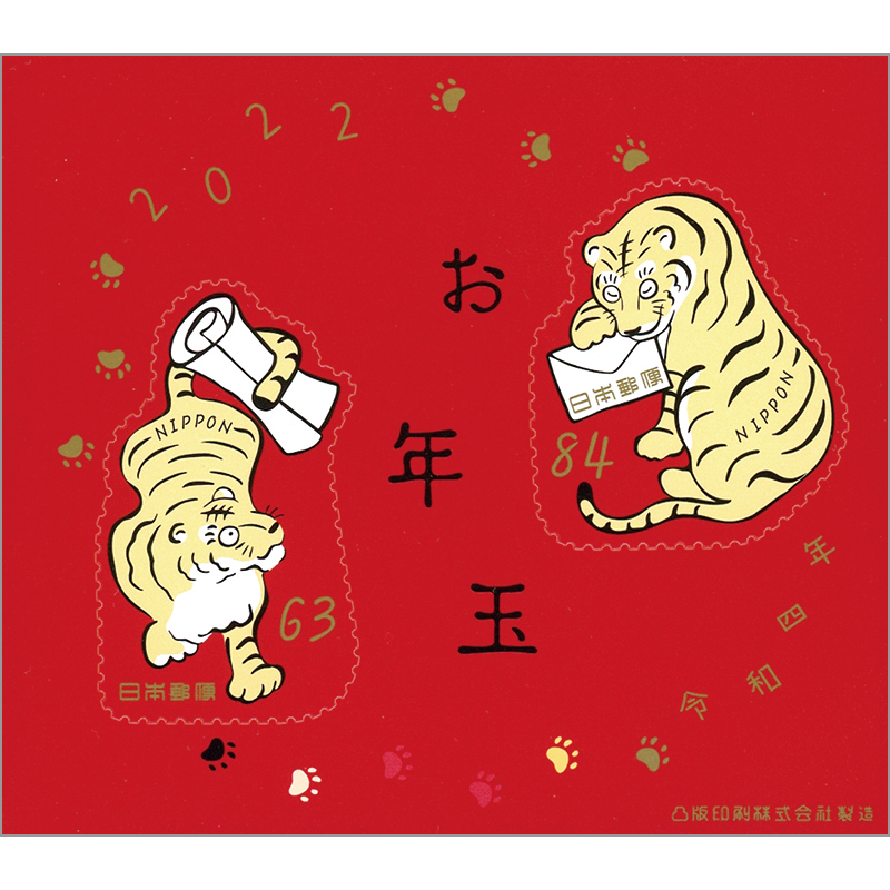 昭和25年 円山応挙のトラお年玉小型シート 3シート お年玉 切手シート 昭和